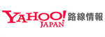 Yahoo!乗換案内