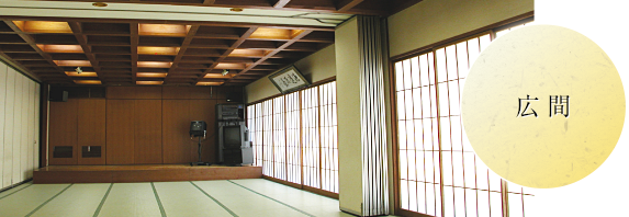 広間