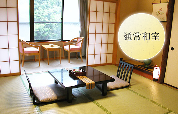 通常和室